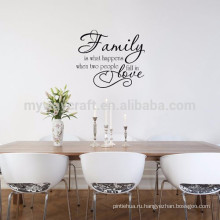 DIY Family Love Sticker Виниловые наклейки для стикеров стены Съемные слова Наклейка Декорация гостиной